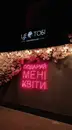 Фото компанії Інтерміст-Неон