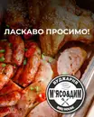 Фото компанії Вуджарня "М'ясо&Дим BBQ House"