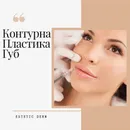 Фото компанії Estetic Derm Lviv