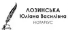 Логотип компанії Нотаріус "Лозинська Юліана Василівна"