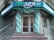Фото компанії Центр стоматології "Медея"