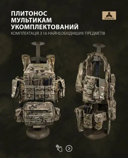 Фото компанії TETRAPOD