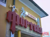 Фото компанії Майстерня реклами "Ніка"