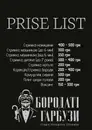 Фото компанії БОРОДАТІ ГАРБУЗИ