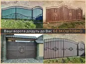 Фото компанії Дешева ковка