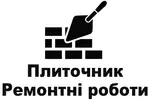 Фото компанії Плиточник Олег. Ремонтні роботи.