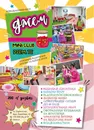Фото компанії Сімейний простір для розваг "Джем"