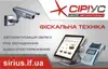 Логотип компанії СІРІУС Центр Автоматизації