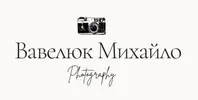 Фото компанії Фотограф "Вавелюк Михайло"