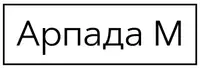 Фото компанії ТОВ "Арпада М"