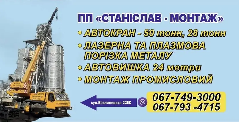 Фото компанії Послуги автовишки