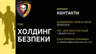 Фото компанії Холдинг Безпеки
