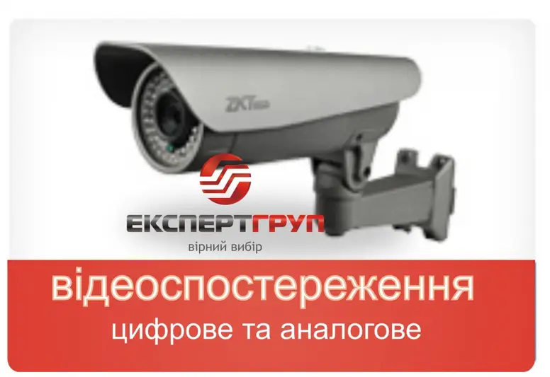 Фото компанії Експерт Груп. Безпека та контроль