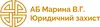 Логотип компанії Адвокатське бюро "Марина В.Г. Юридичний захист"