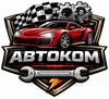 Логотип компанії СТО "Автоком"