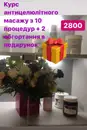 Фото компанії Жолі massage studio