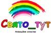 Логотип компанії Анімаційне агентство "Свято Тут"