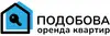 Логотип компанії Подобово квартира