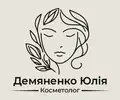 Фото компанії Косметолог "Демяненко Юлія"