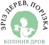 Логотип компанії Зріз дерев, порізка та коління дров