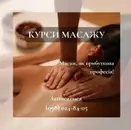 Фото компанії Massage_victoriya_vinnitsa