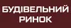 Логотип компанії Будівельний ринок