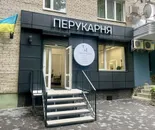 Фото компанії Салон краси "Така Мода"
