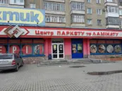 Фото компанії Магазин "Практик"