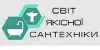 Логотип компанії Магазин "Світ якісної сантехніки"