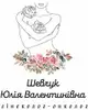 Логотип компанії Гінеколог-онколог "Юлія Шевчук"
