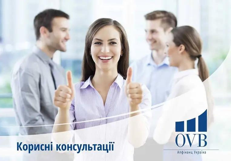 Фото компанії OVB Allfinanz Ukraine