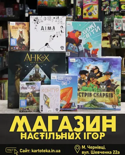 Фото компанії Картотека настільних ігор