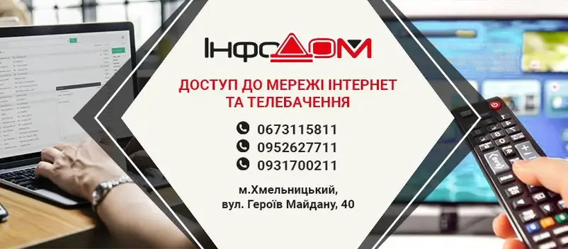 Фото компанії ІнфоДом