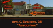 Фото компанії Автосвітло Автокліпси