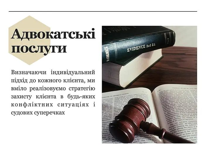 Фото компанії Адвокати "Андрусенко і Микулич"