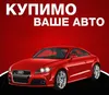 Логотип компанії Автовикуп