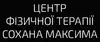 Логотип компанії Центр фізичної терапії Сохана Максима