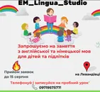 Фото компанії EM_Lingua_Studio