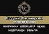 Логотип компанії Щоденні пасажирські перевезення