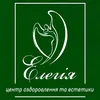 Логотип компанії Центр оздоровлення та естетики "Елегія"