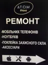 Фото компанії Atom Store