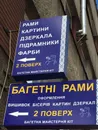Фото компанії Багетна майстерня "Кіт"