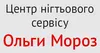 Логотип компанії Центр нігтьового сервісу Ольги Мороз