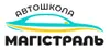 Логотип компанії Львівська автошкола "Магістраль" на Сихові