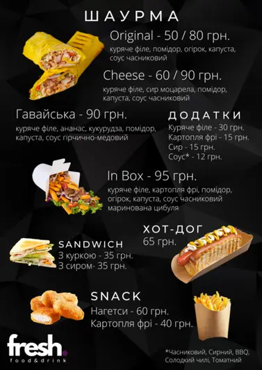 Фото компанії Заклад швидкого харчування "Fresh Food"