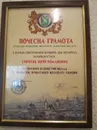 Фото компанії Приватний нотаріус "Сиротяк Юрій Романович"