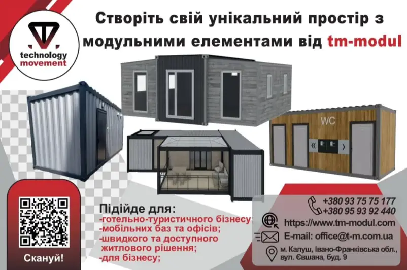 Фото компанії TM-Modul