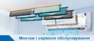 Фото компанії Продаж і монтаж кондиціонерів