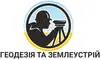 Логотип компанії ВІНГЕОДЕЗ
