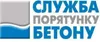 Логотип компанії Служба порятунку бетону Плюс